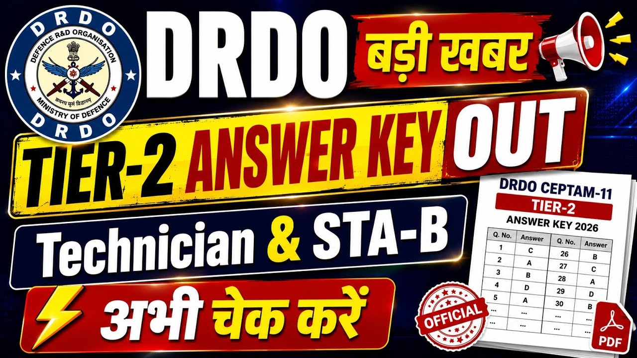 DRDO भर्ती 2026 की बड़ी खबर, DRDO CEPTAM 11 Answer key 2026 kise dekhe