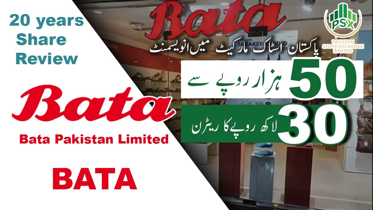 BATA Share Price | Bata Pakistan Limited