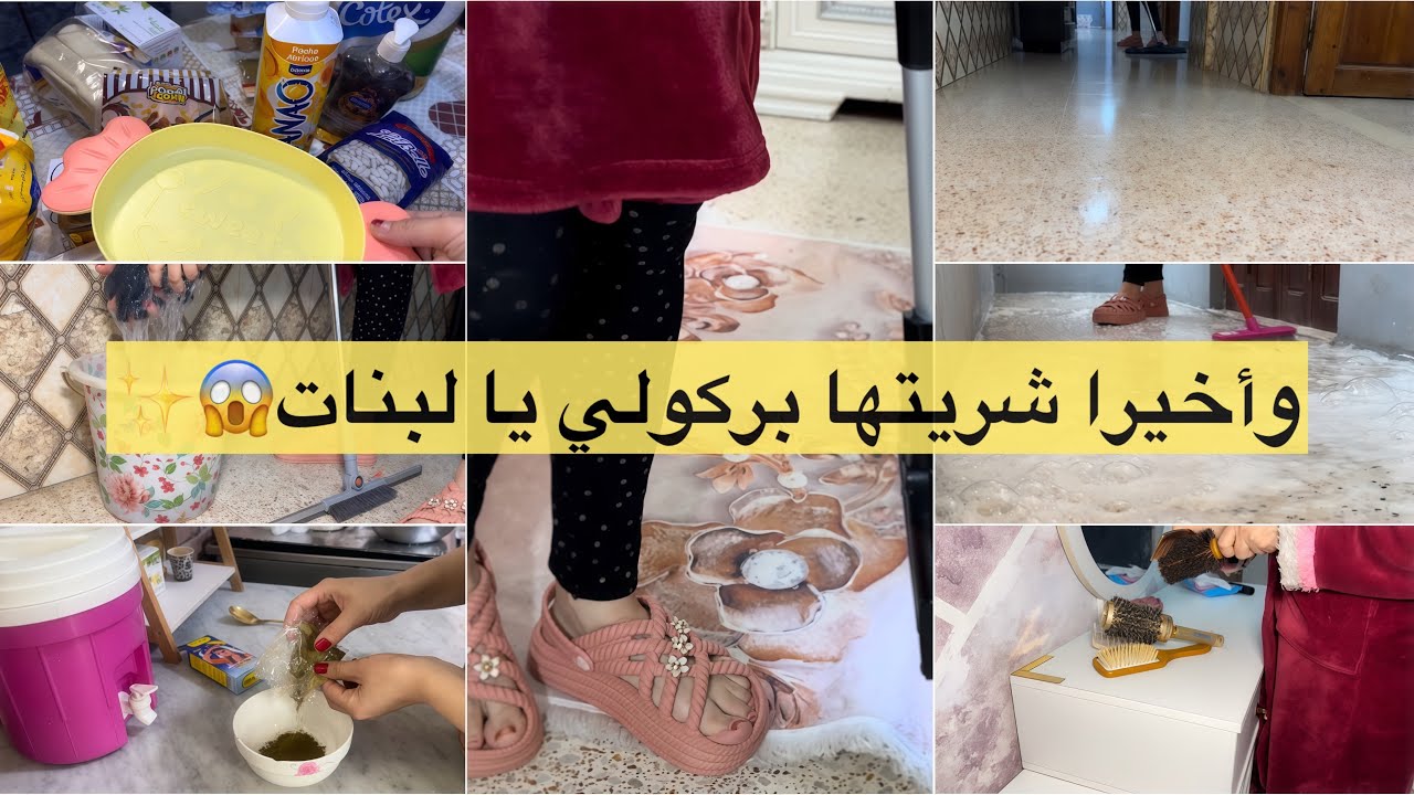 روتين حماسي نشيط تحضيرات رمضان مشترياتي وأخيرا شريت الحاجة لي تمنيت🤍