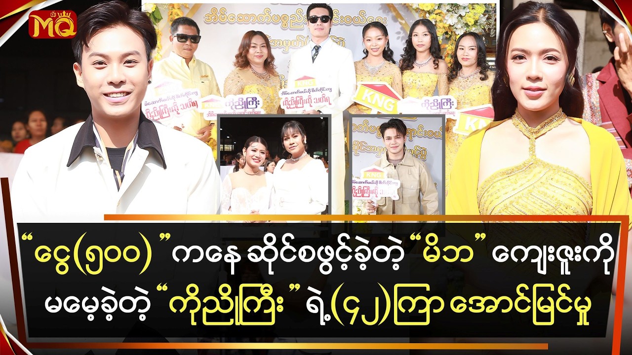 ငွေ(၅၀၀)ကနေဆိုင်စဖွင့်ခဲ့တဲ့ 