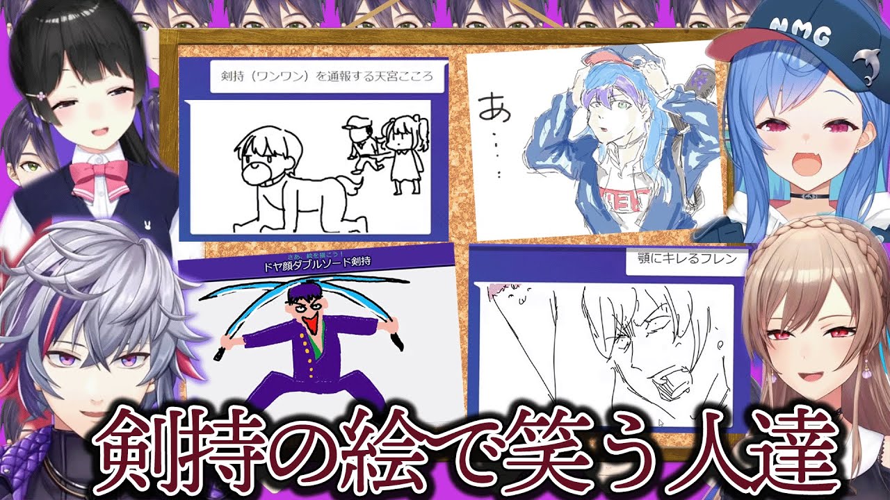 【剣持】にじさんじのお絵描きに垣間見えるアゴ【フレン・E・ルスタリオ/不破湊/月ノ美兎/西園チグサ/剣持刀也/切り抜き】