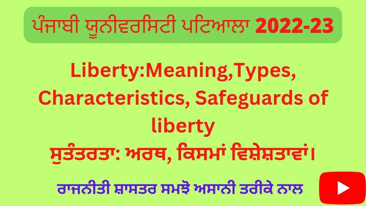 #Liberty:Meaning,Types, Characteristics, Safeguards of liberty ਸੁਤੰਤਰਤਾ:ਅਰਥ, ਕਿਸਮਾਂ ਵਿਸ਼ੇਸ਼ਤਾਵਾਂ।