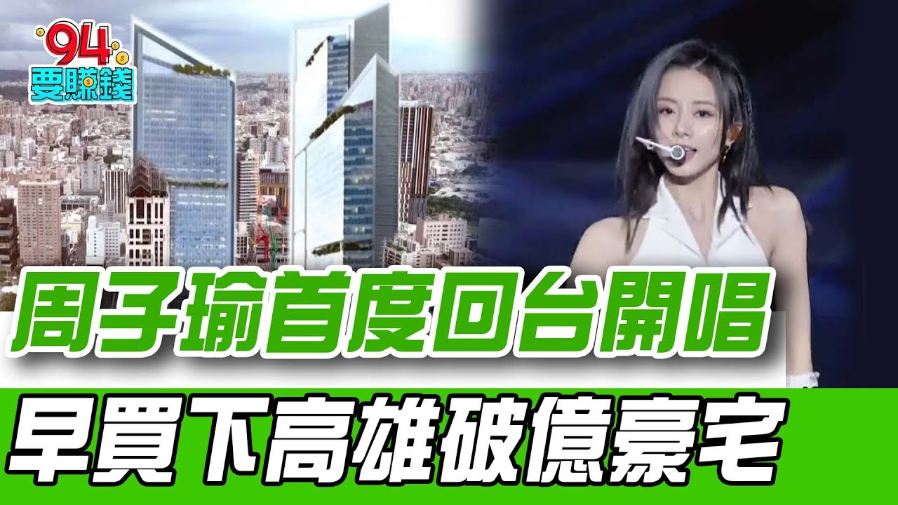 TWICE合體11月來高雄開唱！周子瑜在農16特區斥資億元