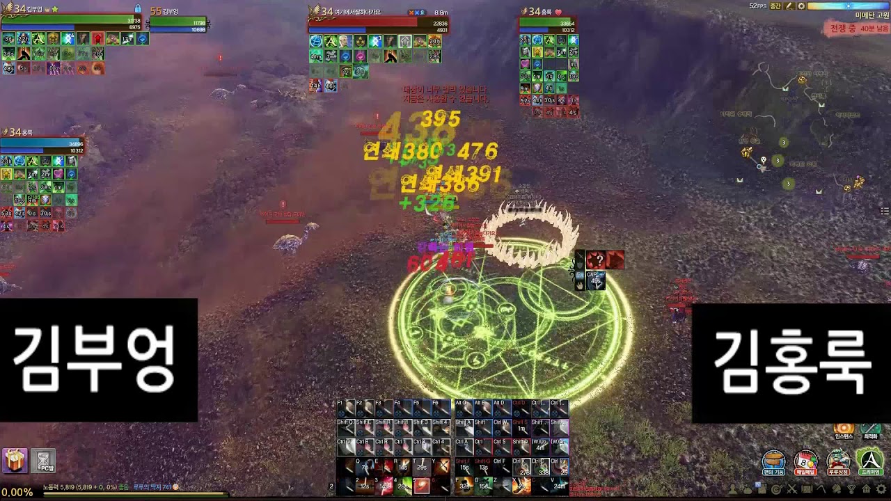 Archeage 5.5 blade dancer pvp 아키에이지 검의춤꾼 근딜 (김부엉) /필드쟁