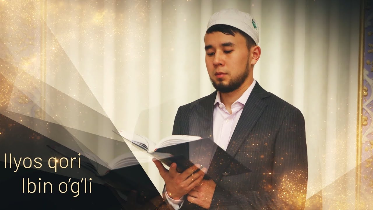 Qur'oni karim 16-juz | Ilyos qori Ibin o'g'li