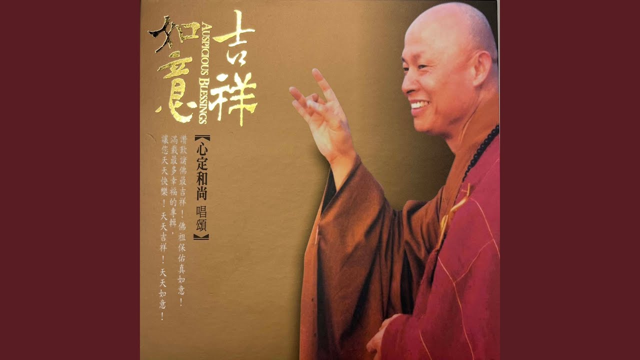 佛祖保佑 II (兒童對唱版)