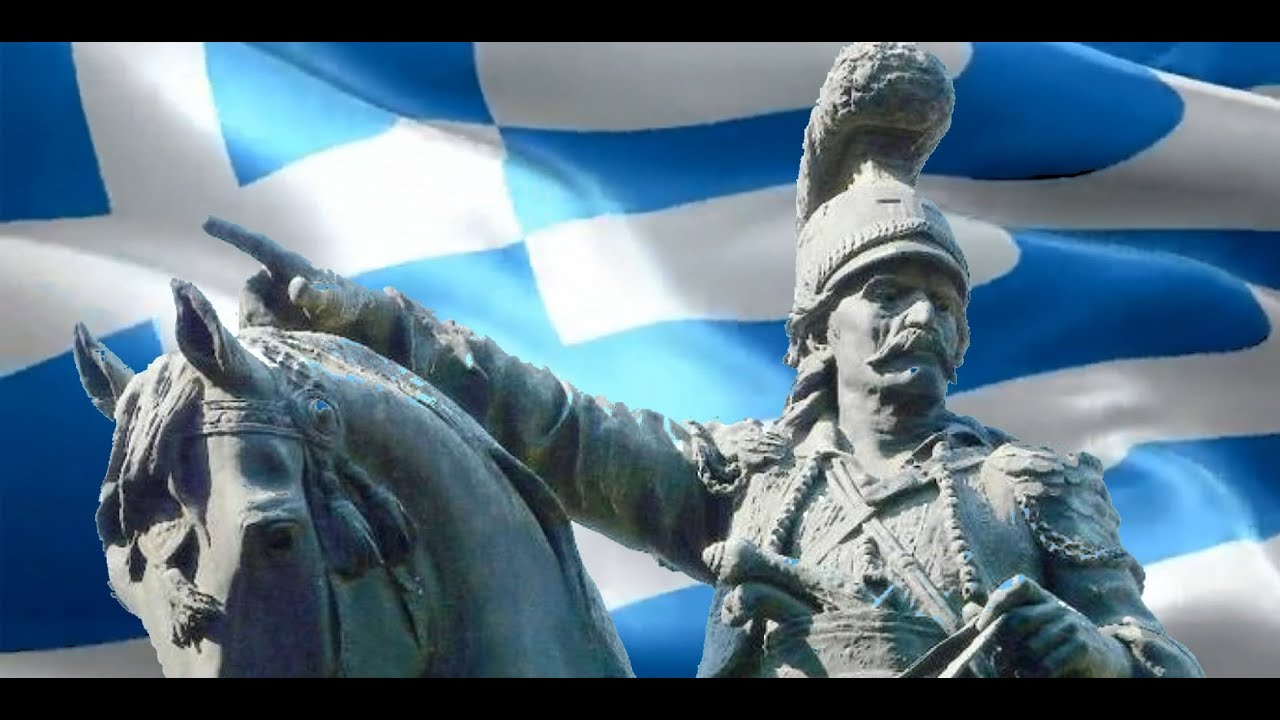 Ο ΓΕΡΟΣ ΤΟΥ ΜΩΡΙΑ (ΕΡΩΣ ΕΛΛΑΣ)