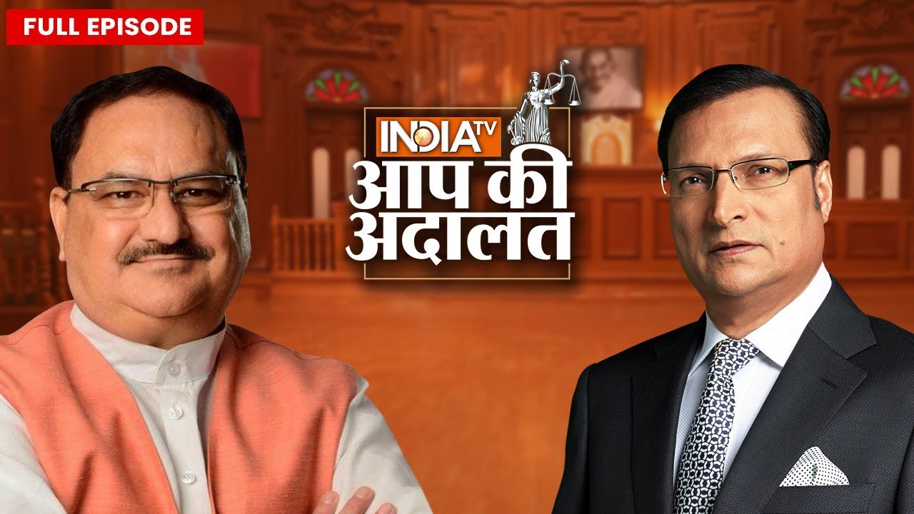 JP Nadda In Aap Ki Adalat: JP Nadda कैसे पलट देते है बाज़ी? | Rajat Sharma