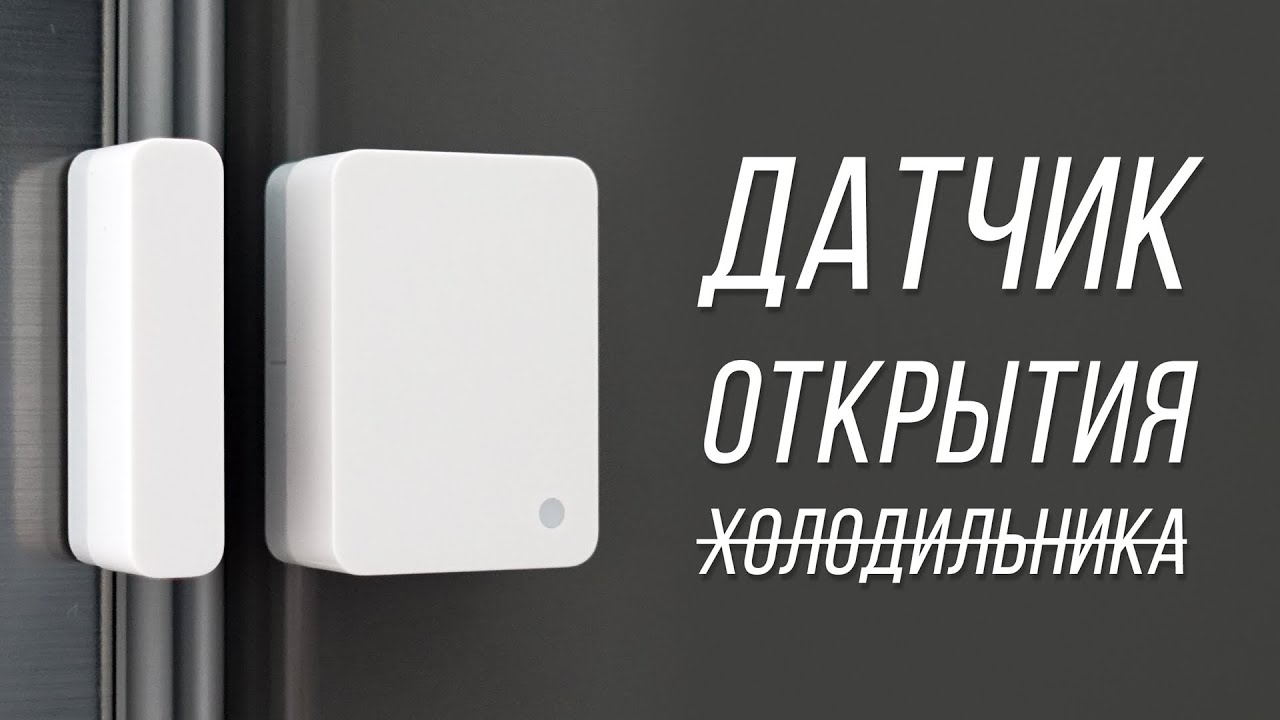 Bluetooth датчик открытия дверей и окон Xiaomi Door & Window Sensor 2