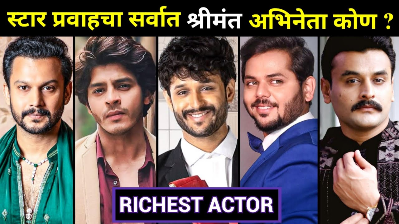 Real Life Networth , Salary & Most Rich Actor In Marathi Serial Cast Of Star Pravah