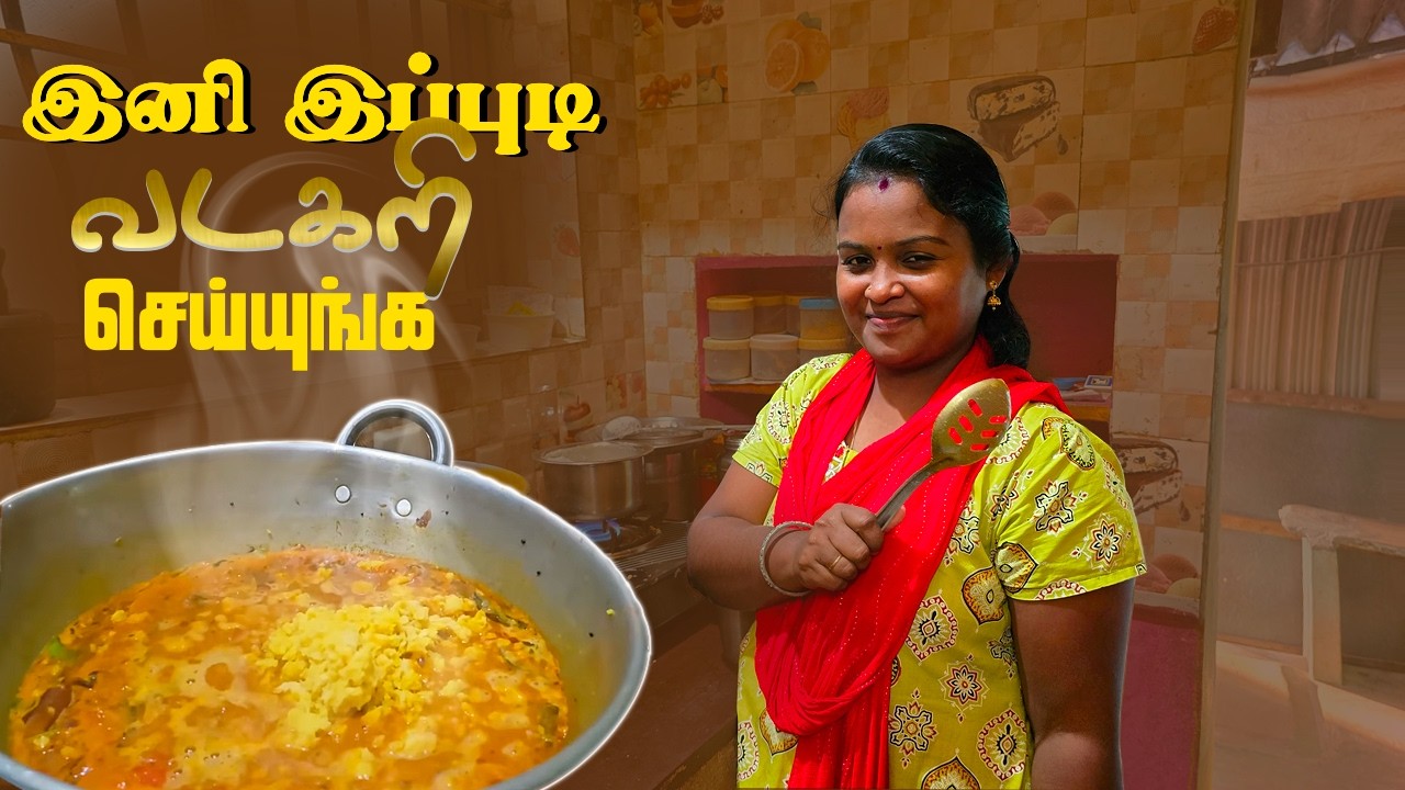 Full video👉40 வருடங்களாக செய்யும் வடகறி செய்வது எப்படி?🤔#vadakari #cooking #snacks #kavijegan #sujan