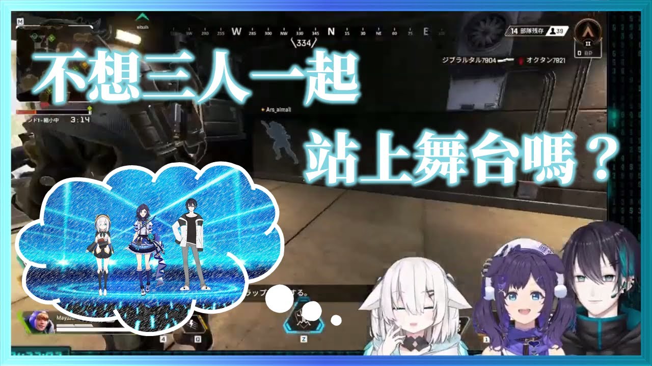 【Vtuber中文字幕】關於アルス說想要Blues三人一起站上舞台的那件事【彩虹社/ぶるーず/黛灰/アルス．アルマル/相羽ういは】