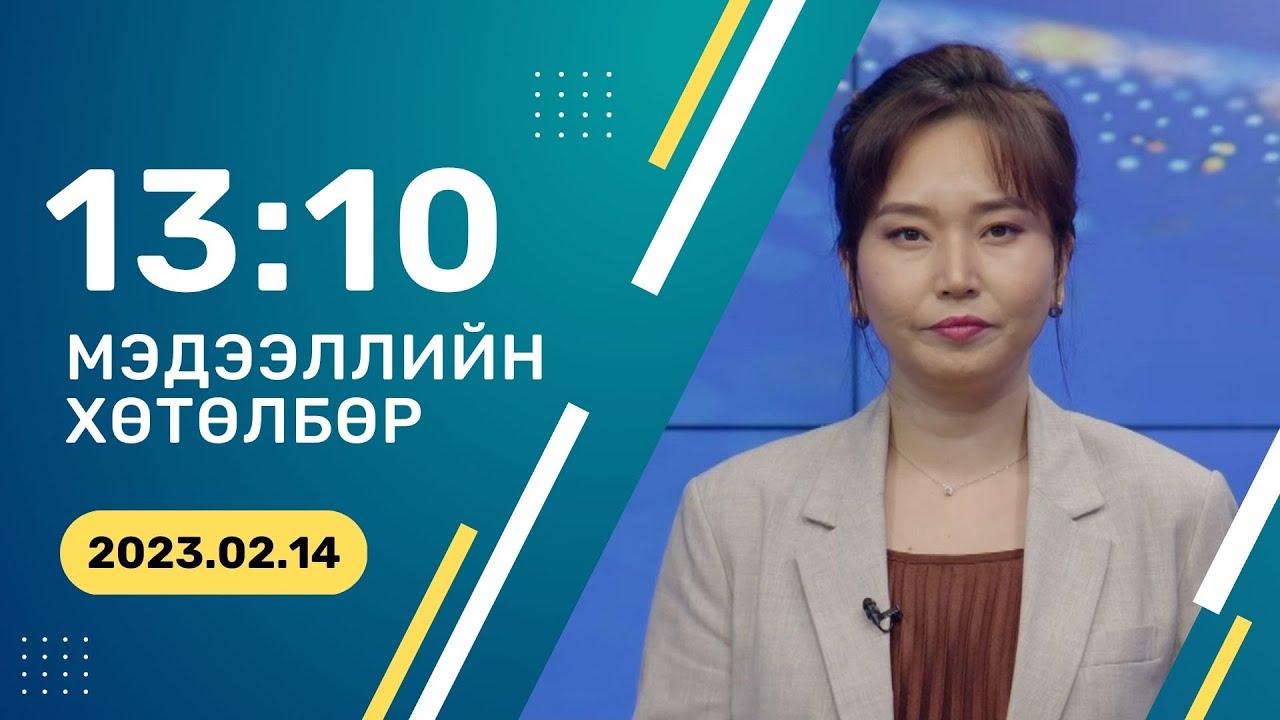 Монгол Улсад газрын ховор элементийн дөрвөн орд байдаг | 2023.02.14