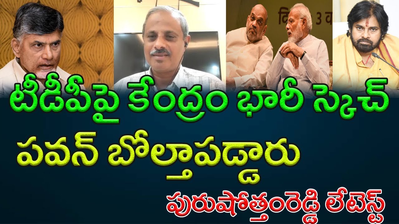 Analyst Purusottam reddy interesting comments on supreme court verdict || AP PRIDE