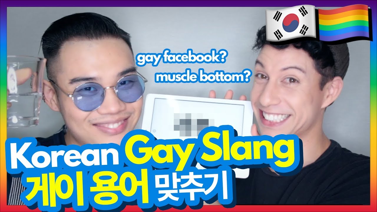 Korean Gay Slang | MRSHLL X JONAH