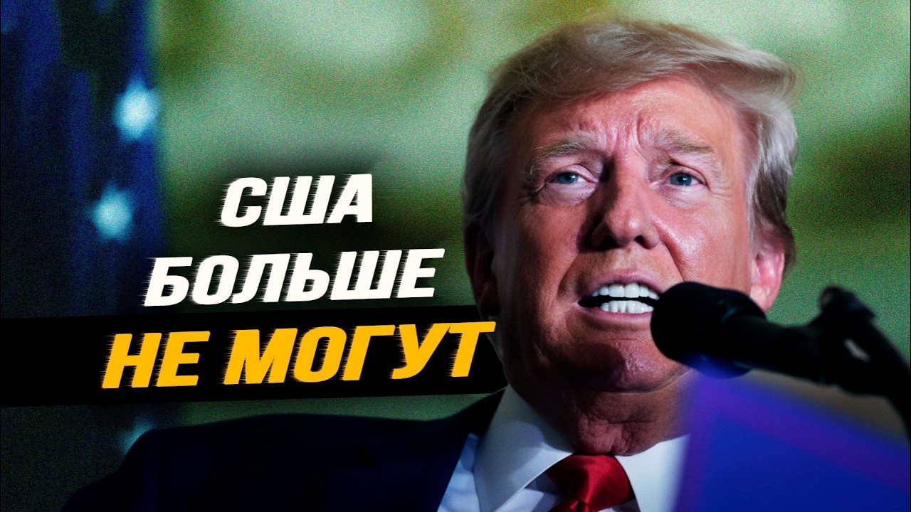 Николай Сорокин. У США проблемы? Трамп боится Путина? Гадалка Трампа?