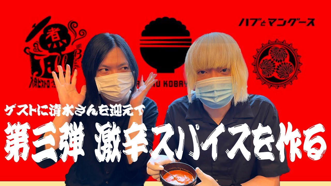 【小林写楽コラボ企画】シチリアから悪魔登場？