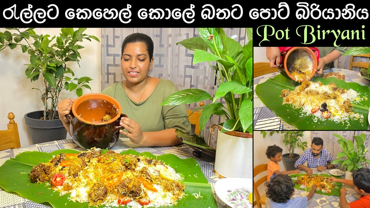Pot Biryani/රැල්ලට කෙසෙල් කොලේ බත්/Beef pot biryani/ Mommy with niki -Chainy Fernando 🍃
