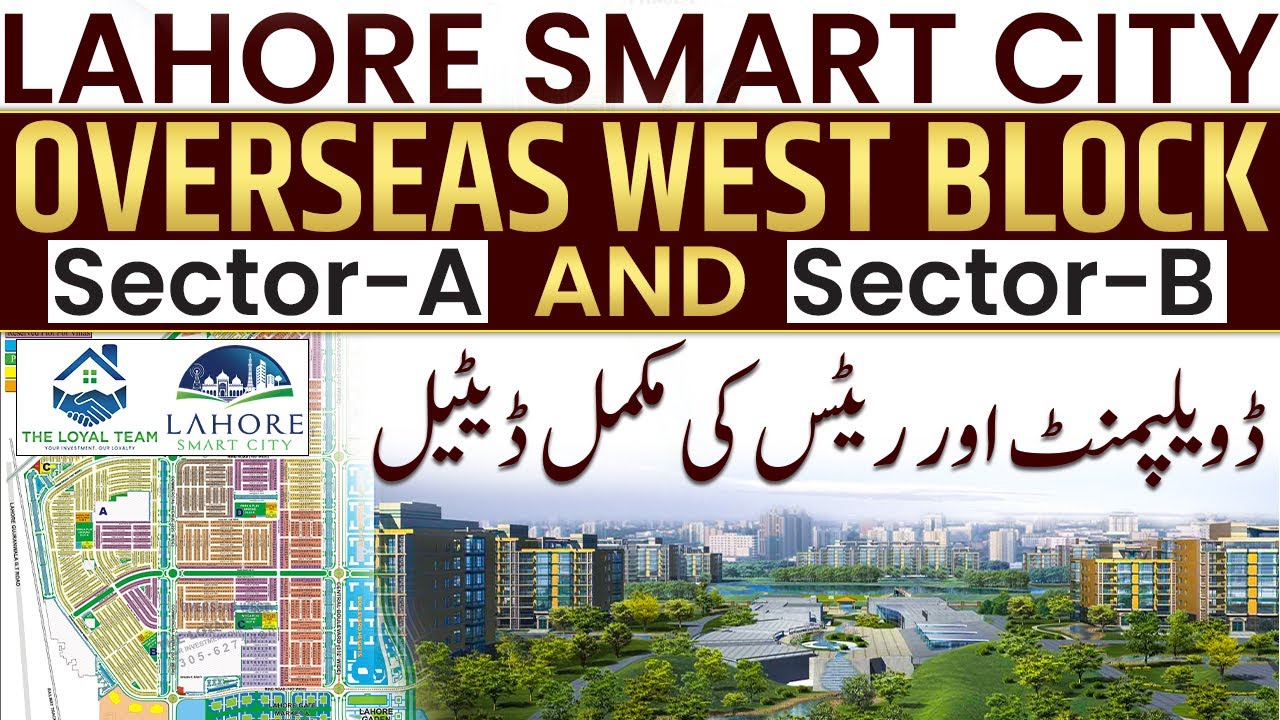 Lahore Smart City | Overseas West Block Sector A & B | Development & Latest Rates 2025