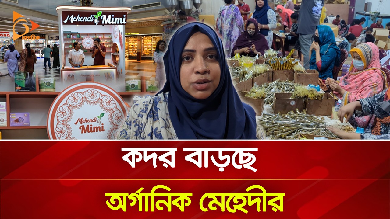 স্নাতকে শুরু, এখন ৫৬ টি আউটলেটের স্বত্বাধিকারী মিমি! | Nagorik TV