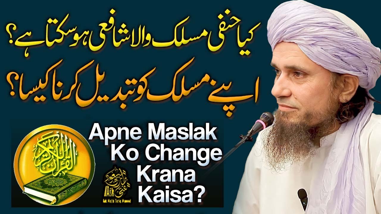 Apne Maslak Ko Tabdeel Karna | Ask Mufti Tariq Masood