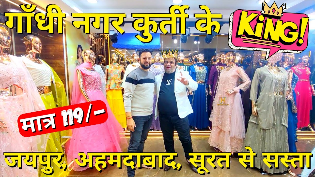 गाँधी नगर कुर्ती King 👑 ₹119/- Jaipur, Ahmedabad, Surat से भी सस्ती Kurti | Delhi Kurti Wholesale