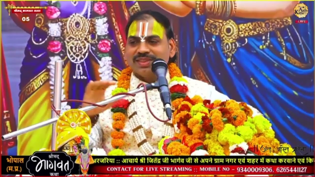 कृष्ण जी के जन्म पर नंदबाबा के क्या भाव थे ?  आचार्य जितेन्द्र  भारगव  जी महाराज || katha #aatmkatha