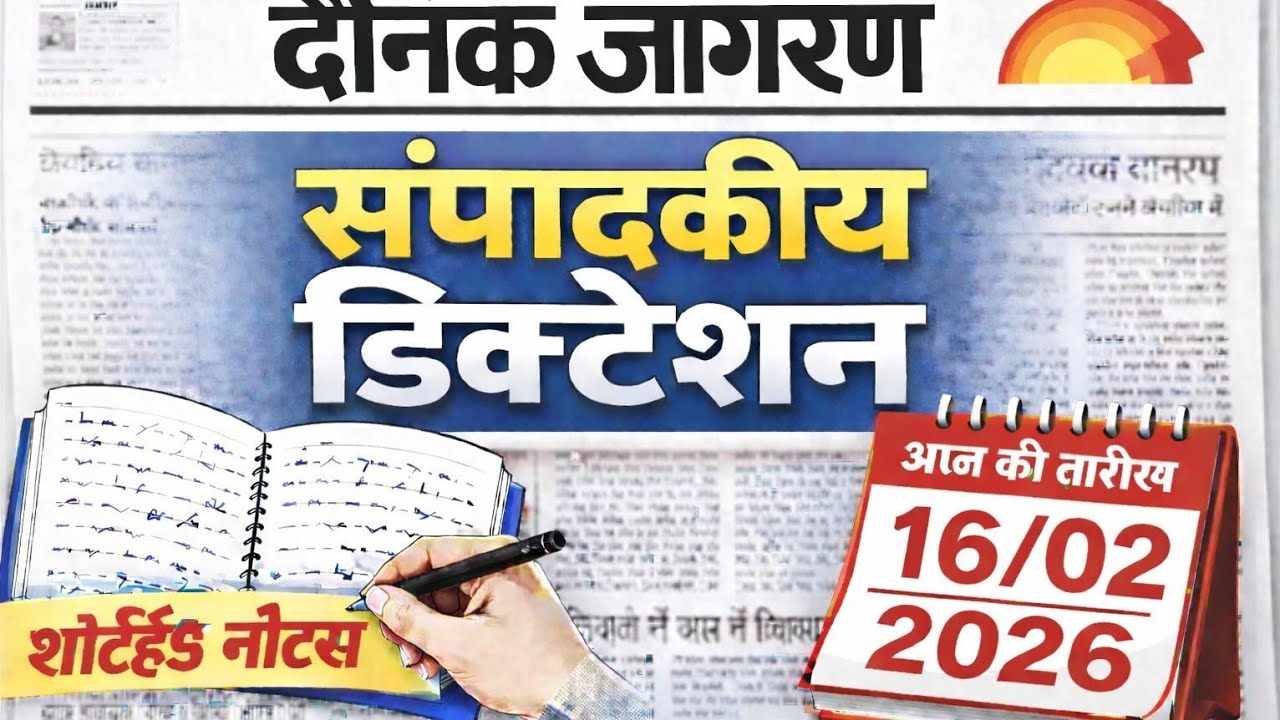 Dainik jagran sampadkiye dictation#80wpm#shorthand#dailydictation#sscshorthand 