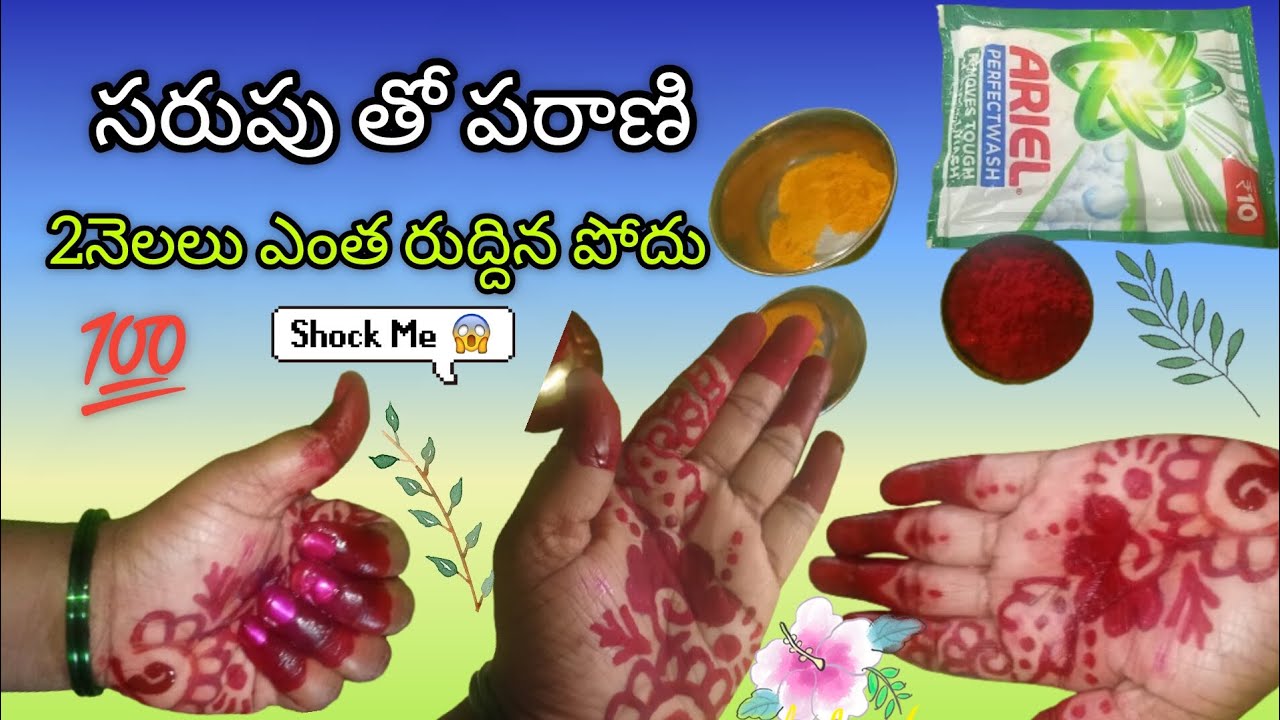 Sarupu tho mehandi making at home||instent mehandi making video in telugu 