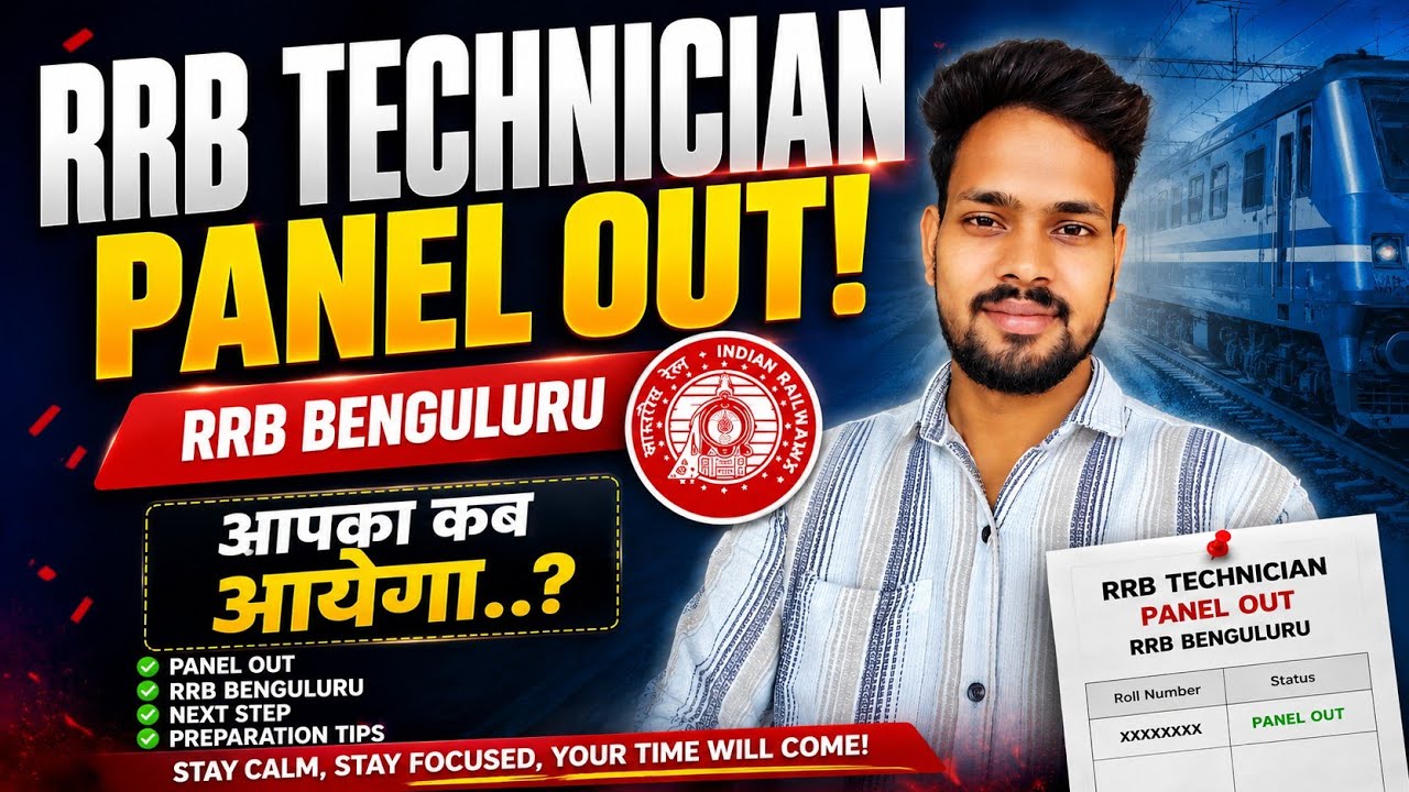 Rrb technician pannel out 😱 || आपका कब आयेगा ..? || Rrb technician benguluru pannel out