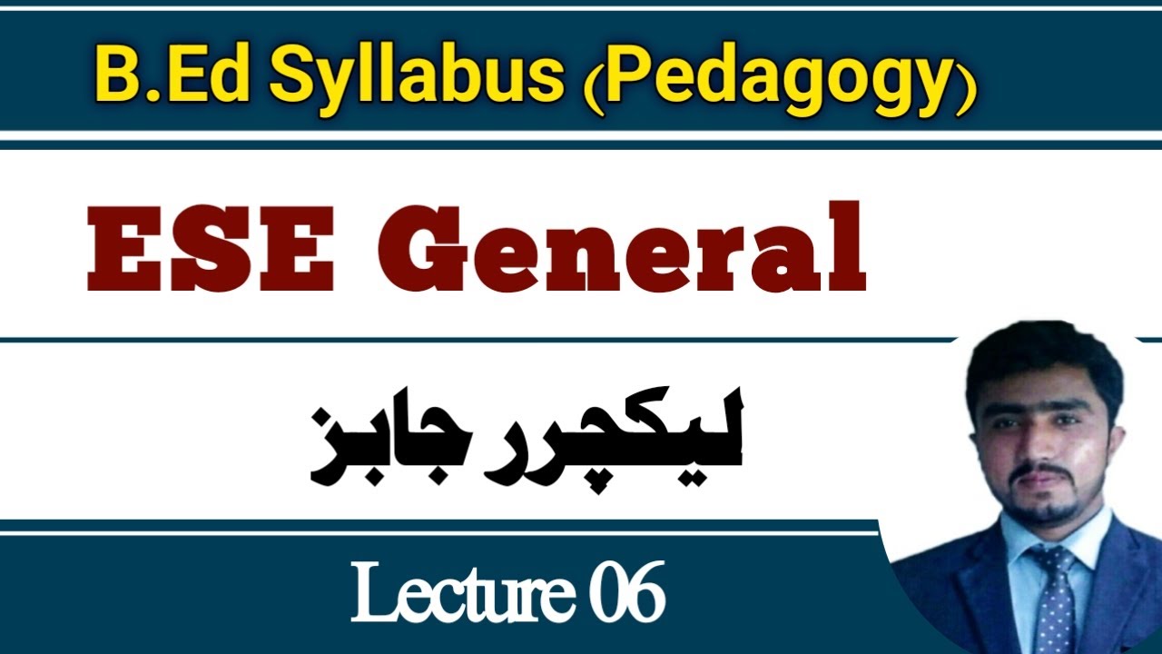 PPSC ESE Jobs | FPSC Lecturer Jobs |B.Ed syllabus MCQs |  Pedagogy new Session | Lecture 6