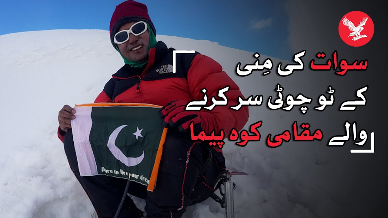 First local to summit Swat's Mini K-2 (Falak Sar)