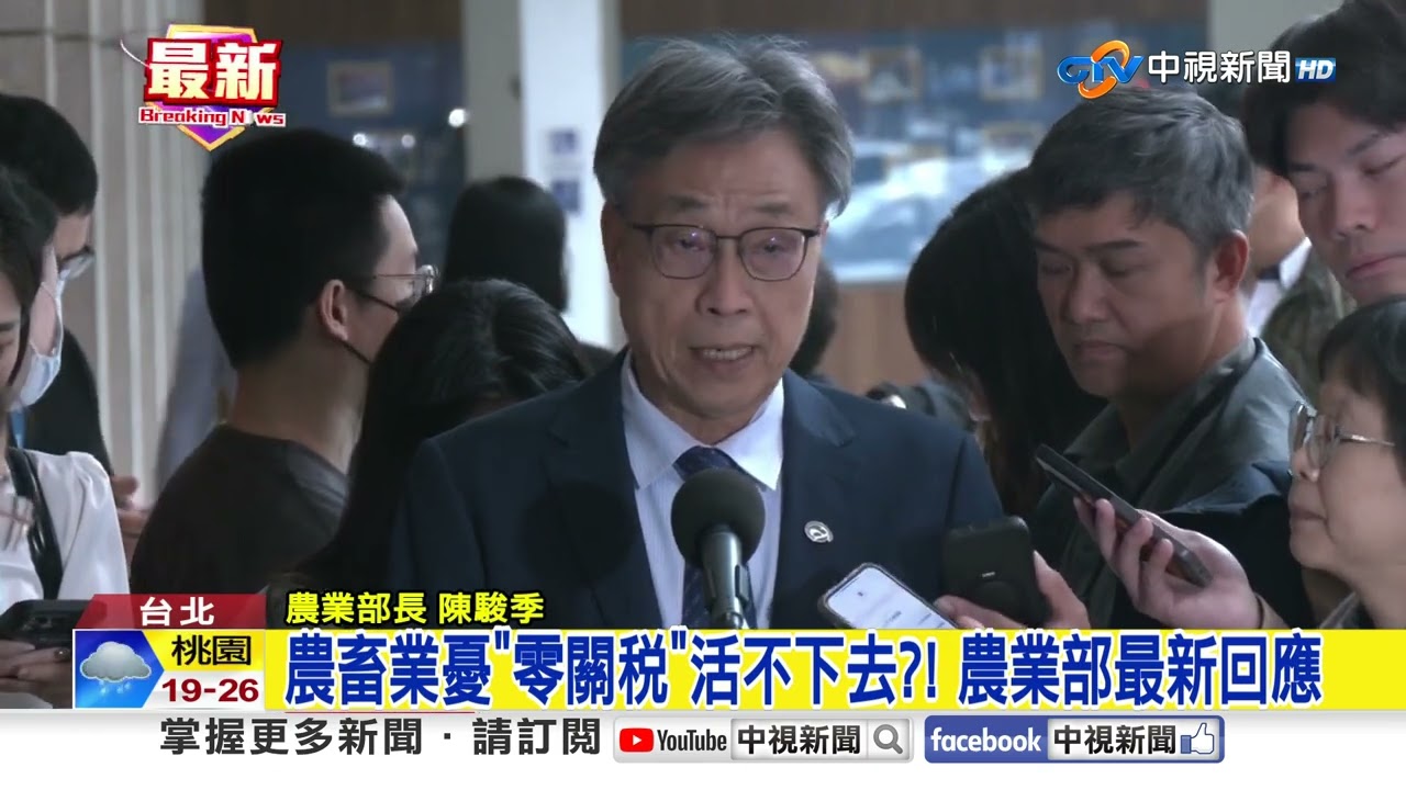農畜業憂