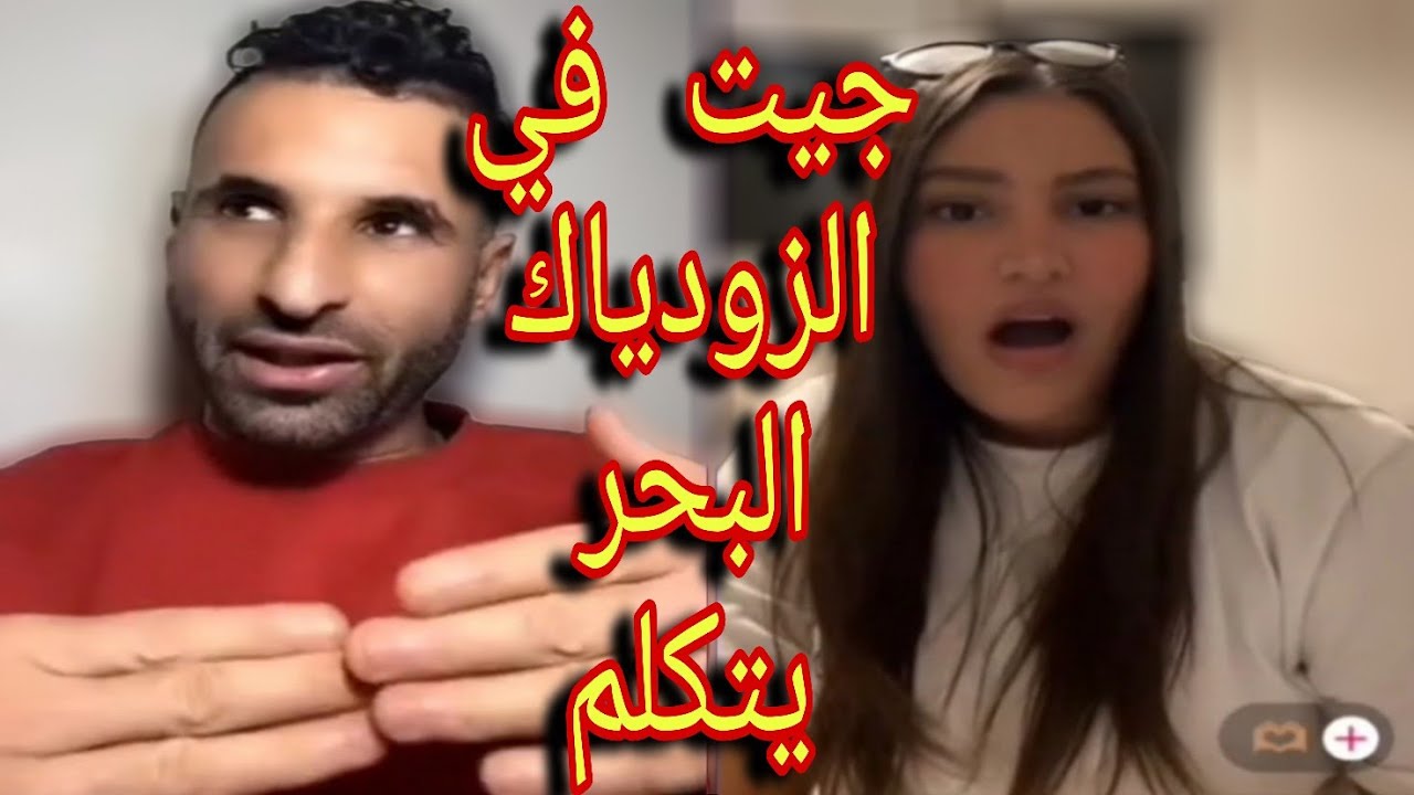 بوجمعة الدهزاوي وحمزة الشلفي: الظاهرة الجزائرية التي أضحكت الملايين على تيك توك! #بوجمعة_الدهزاوي