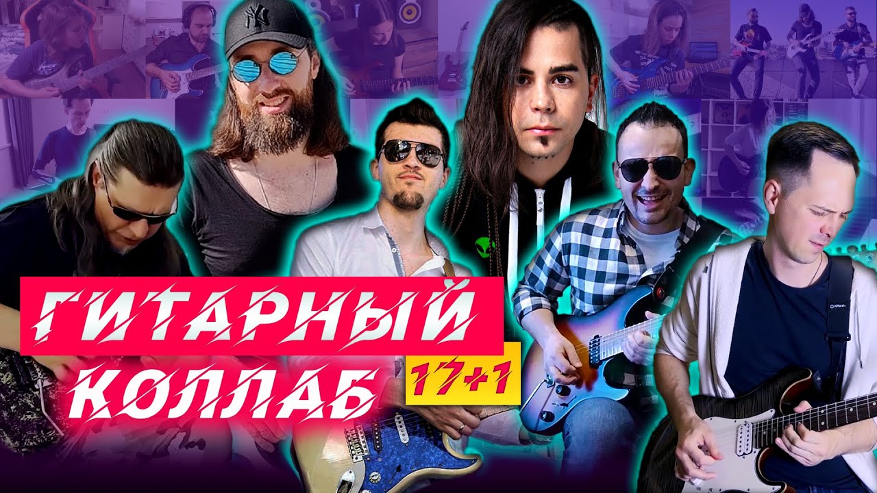 Guitar Solo Collab 17+1 Guitarplayers by Guitar-Science