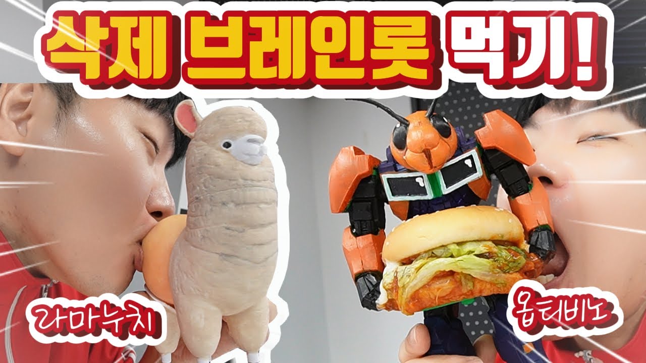 이탈리안 브레인롯 먹기!? 분명있었는데 없다? 피치라마누치 옵티비노맥도날도