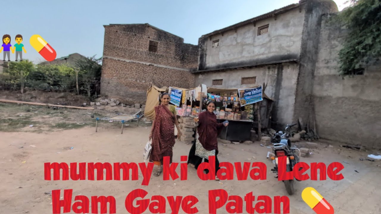 Mummy ki dava Lene Ham Gaye Patan💊//મમ્મી ની દવા લેવા ગયા પાટણ# family Vlogs #The.JVVlogs#viral 