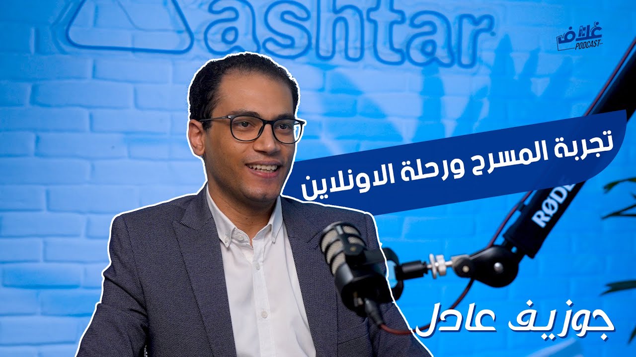 الحلقة الثامنة من 