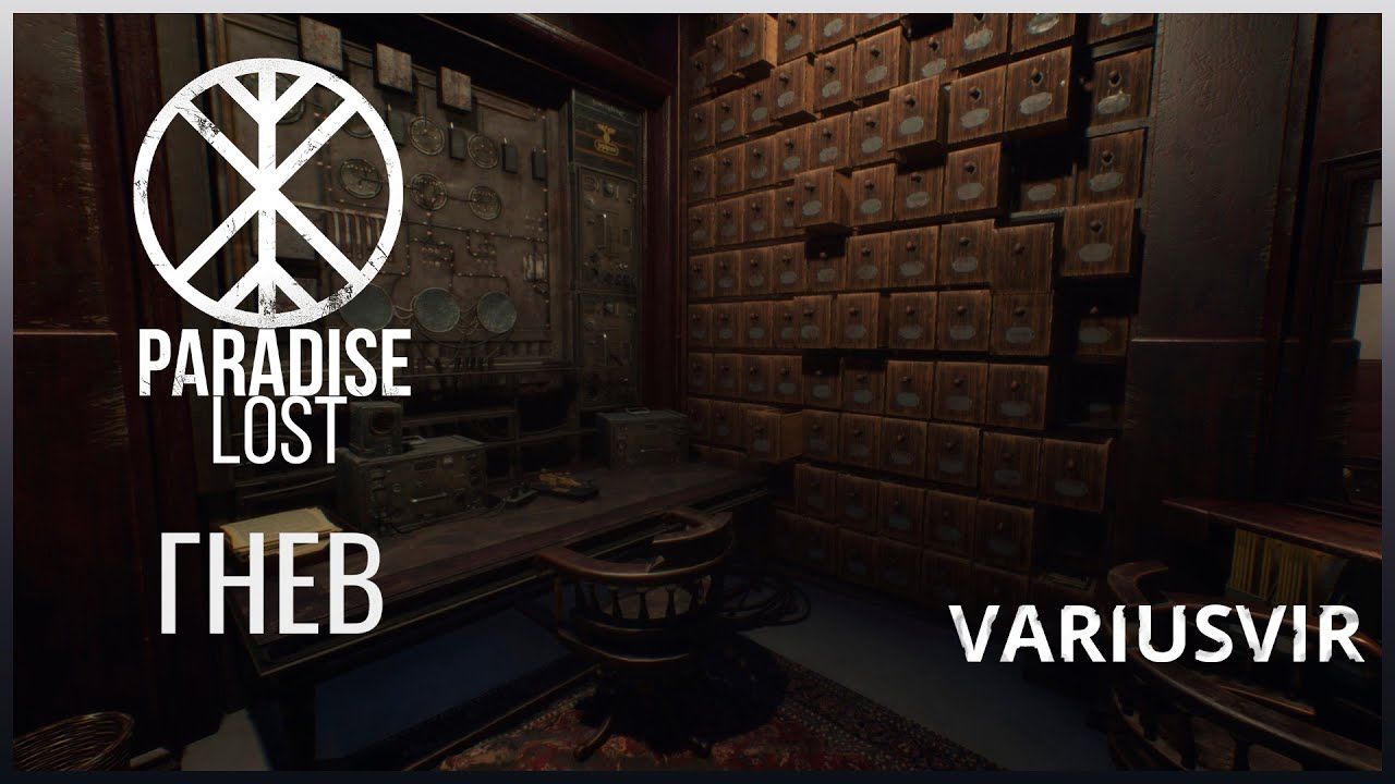 Люди | Прохождение Paradise Lost #2 | #PLVV