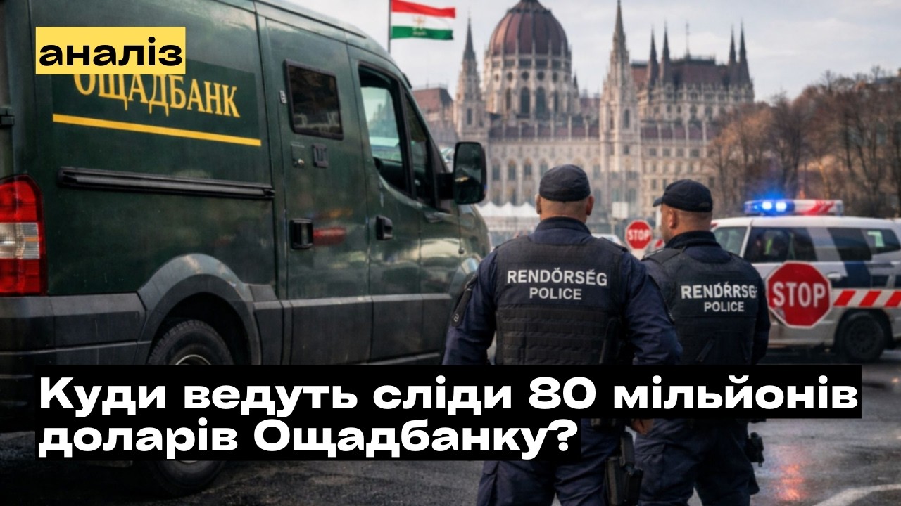 Золото без маркування: контрабанда під прикриттям банку?!
