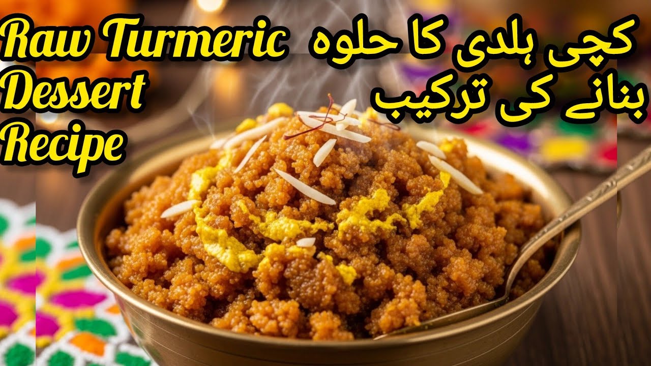 Raw Turmeric Dessert Recipe For Strong Bones, Joints, Immunity کچی ہلدی کا حلوہ گھٹنے، کمر درد کیلئے