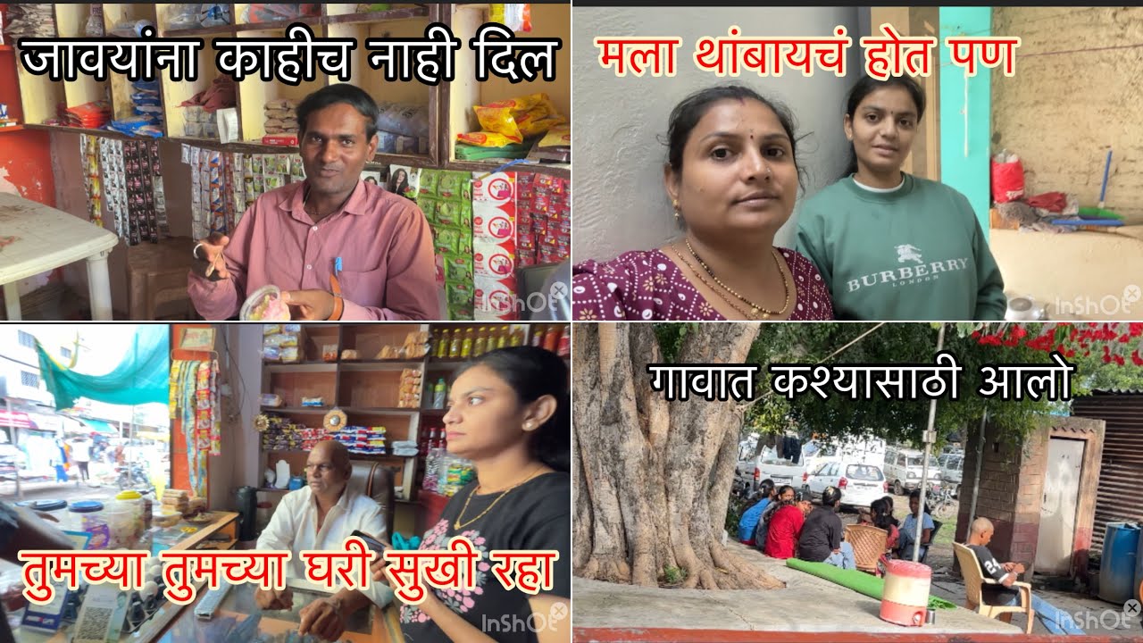 सपनाला थांबायचं होतं पण🤔 /पप्पा म्हणतात तुमच्या तुमच्या घरी सुखी राहा😊 /Marathivlogger 