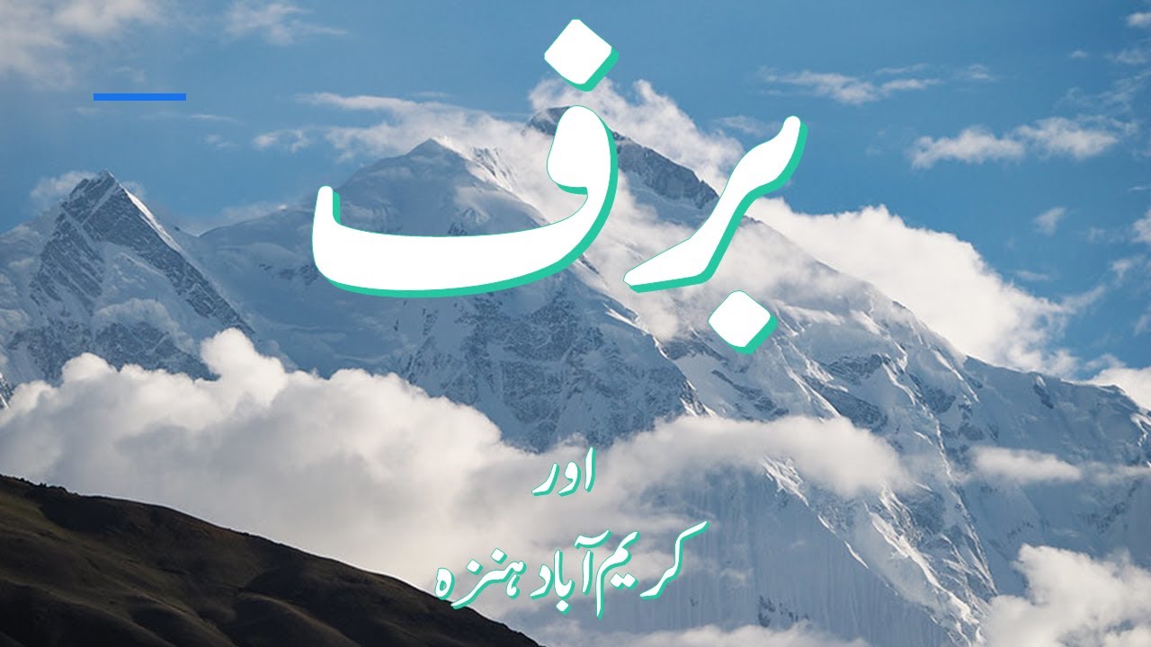 Karimabad's Silent Streets: Walking through the serene, snow-dusted lanes of the iconic town