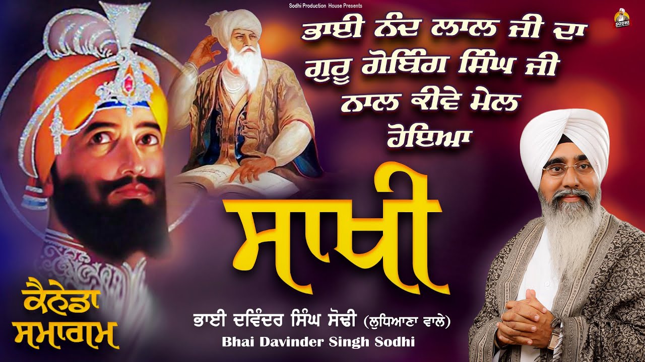 Sakhi - Bhai Nand Lal Ji Da Guru Gobind Singh Ji Naal Kive Mel Hoeya | Bhai Davinder Singh Sodhi