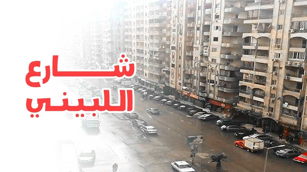 جولة في شارع 