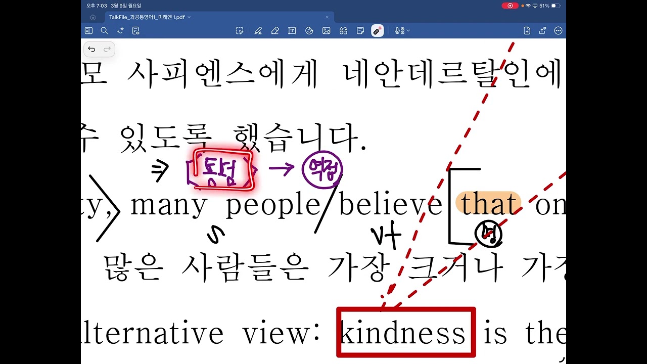 공통영어1 미래엔 김성연 1과 파트2