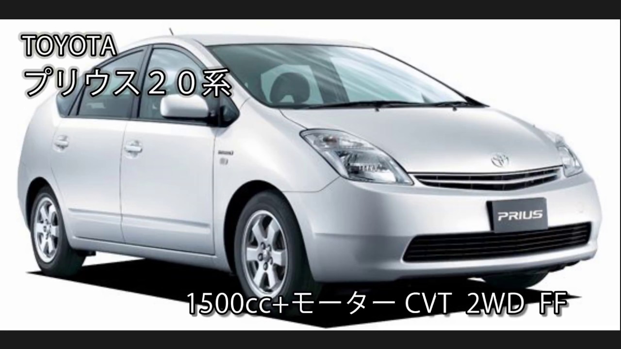 2代目 プリウス (20系) フル加速！貴重なモデルでプリウスの歴史を感じる｜TOYOTA  20 PRIUS HEV 1500cc