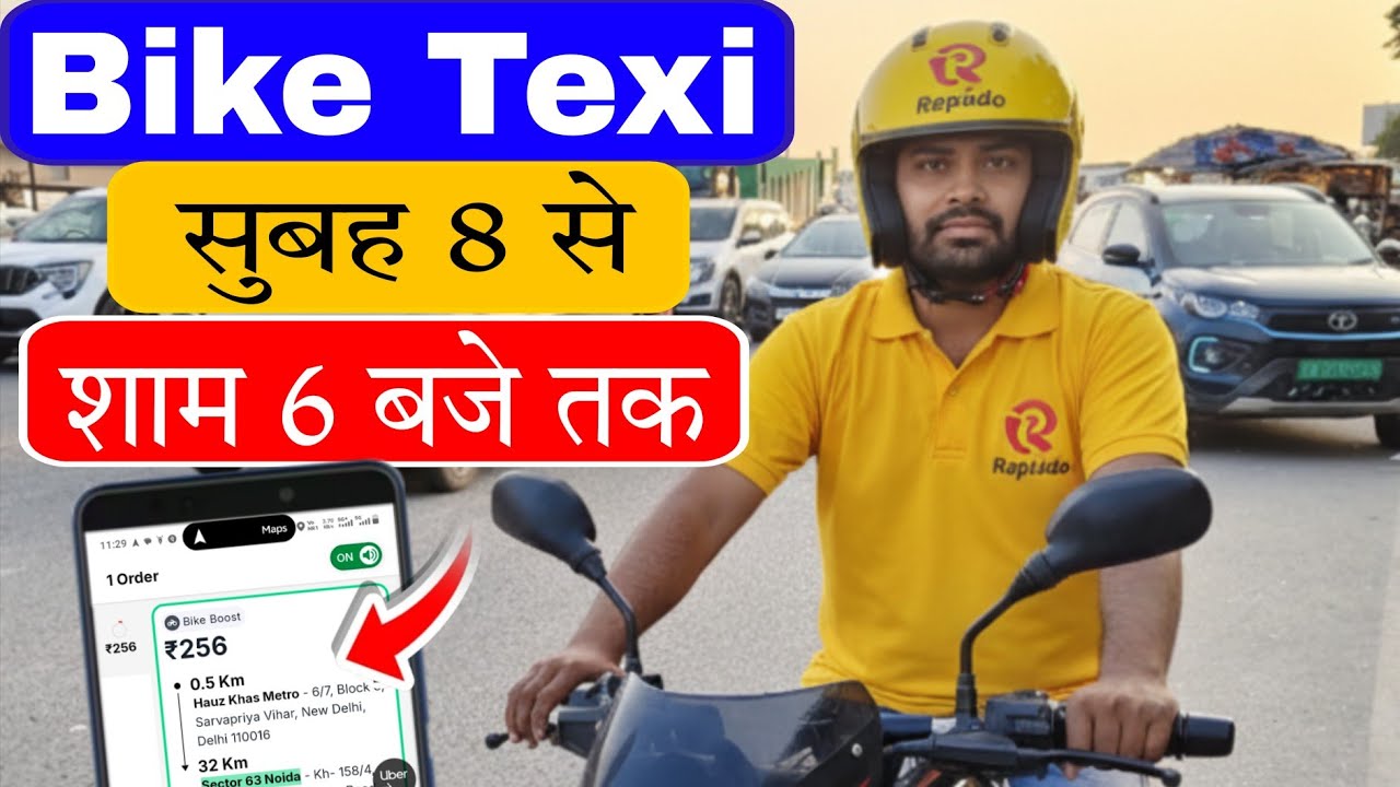 सुबह 8 से शाम 6 बजे तक Bike Texi Earning | bike texi job | bike texi part time earning | bike texi