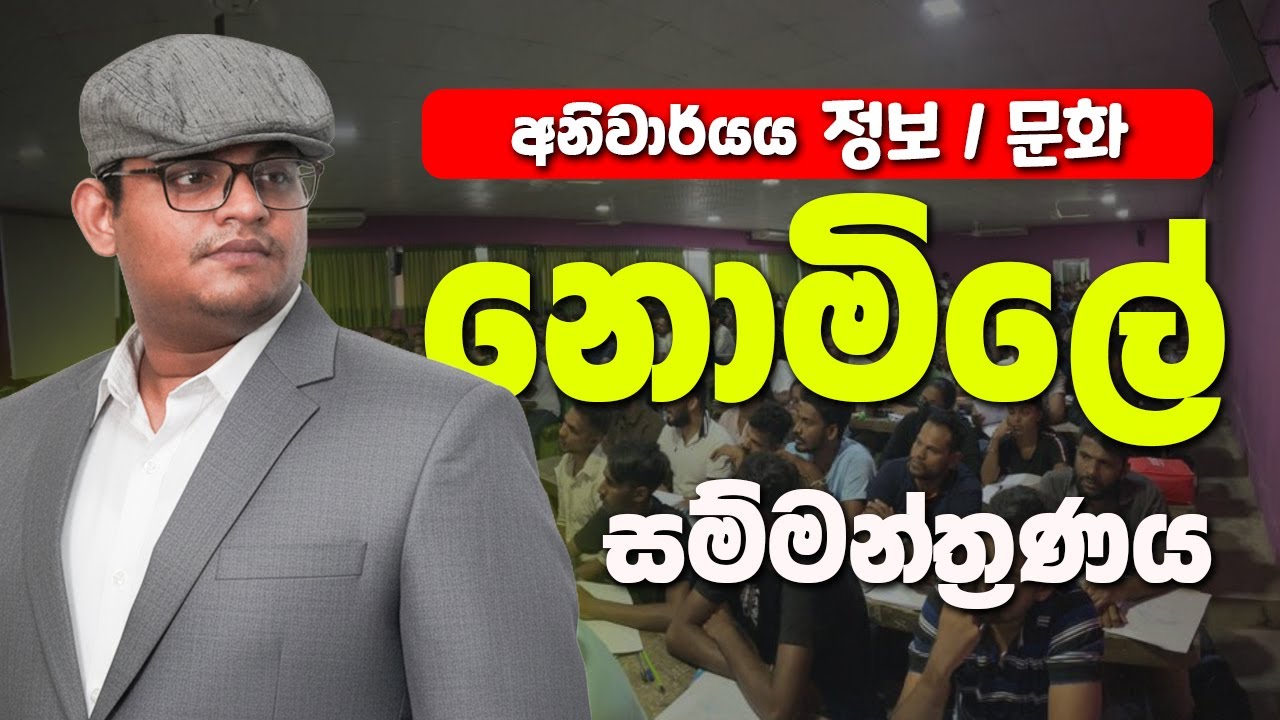 Info Culture 2025 | 정보 / 문화 සම්මන්ත්‍රණය |  Randyll Overseas Korean |  EPS TOPIK 2025
