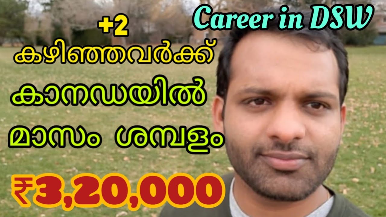 Development Service Worker | Caregiver job opportunities and monthly salary | Malayalam vlog